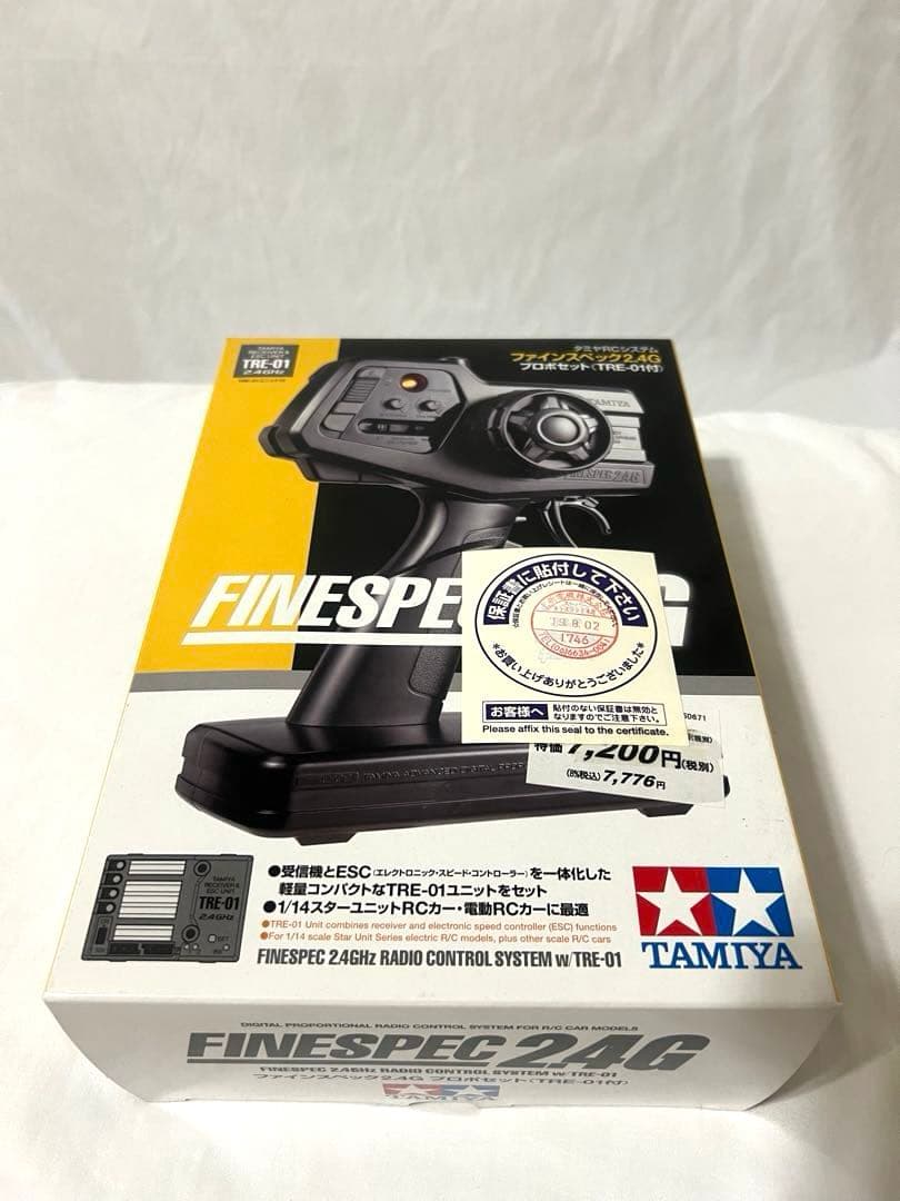 タミヤRCシステム Finespec 2.4G プロポセット