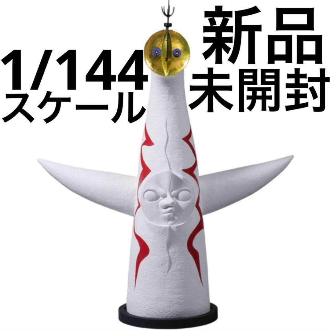 1/144スケール 太陽の塔 ソフトビニール製塗済　全高約500mm 大阪万博