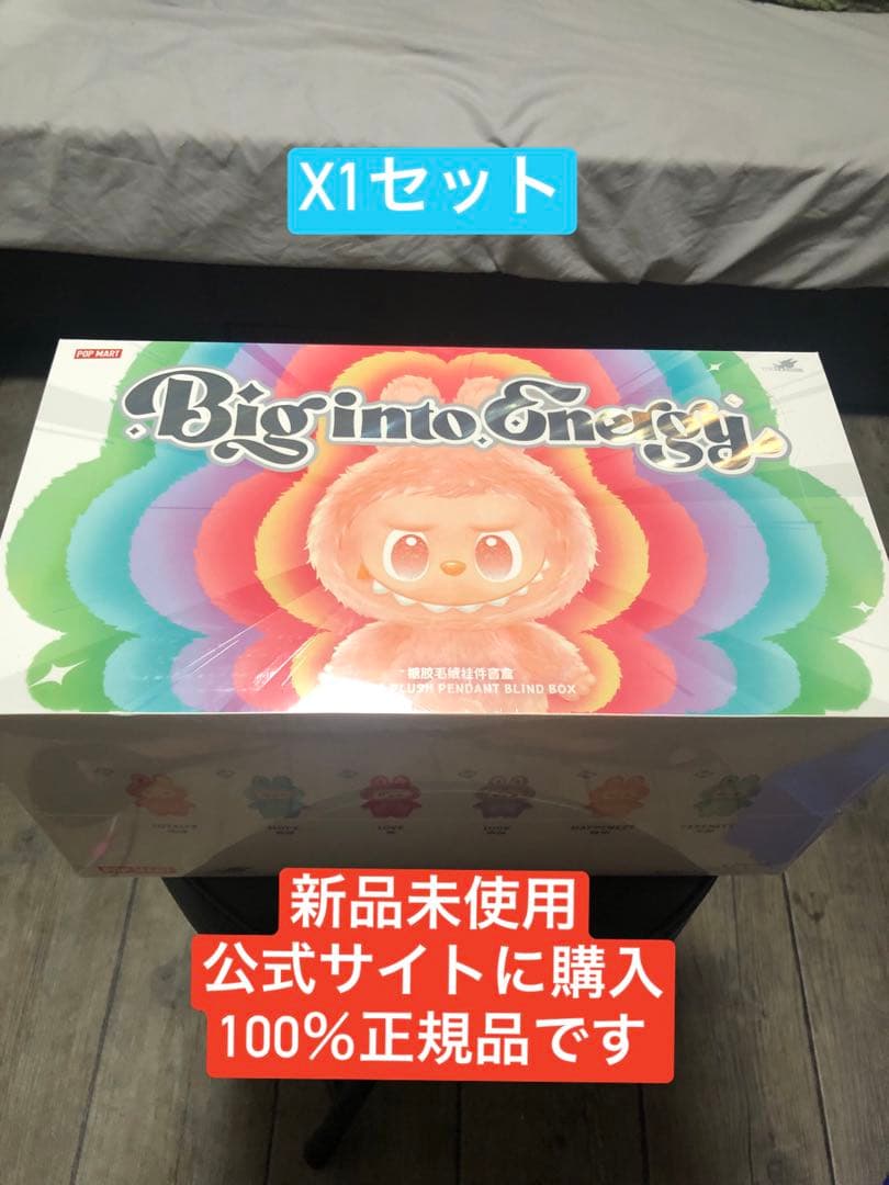 THE MONSTERS Big into Energy アソートボックス 1点