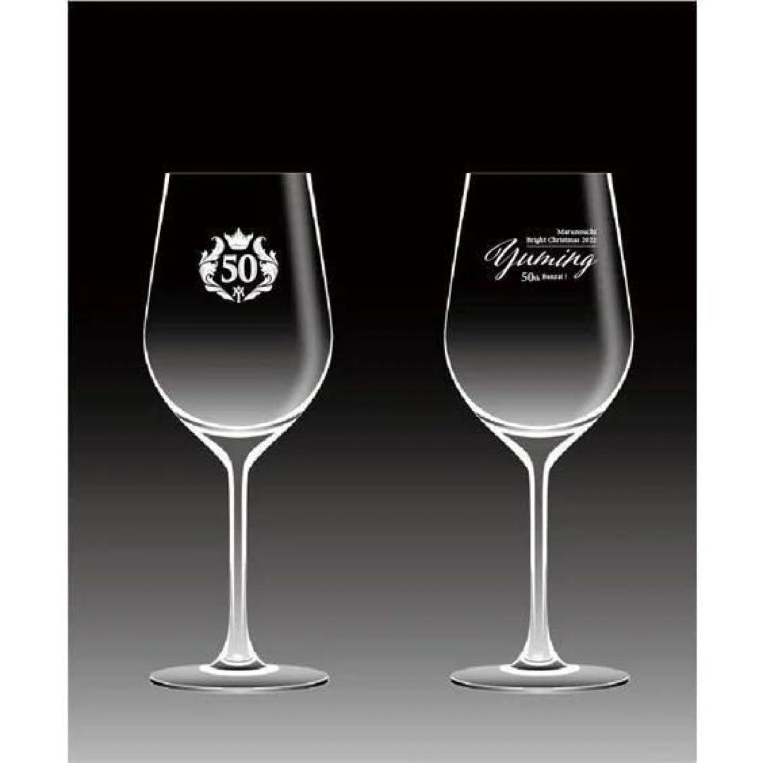 松任谷由実yuming 50th Anniversary ワイングラス 2個新品