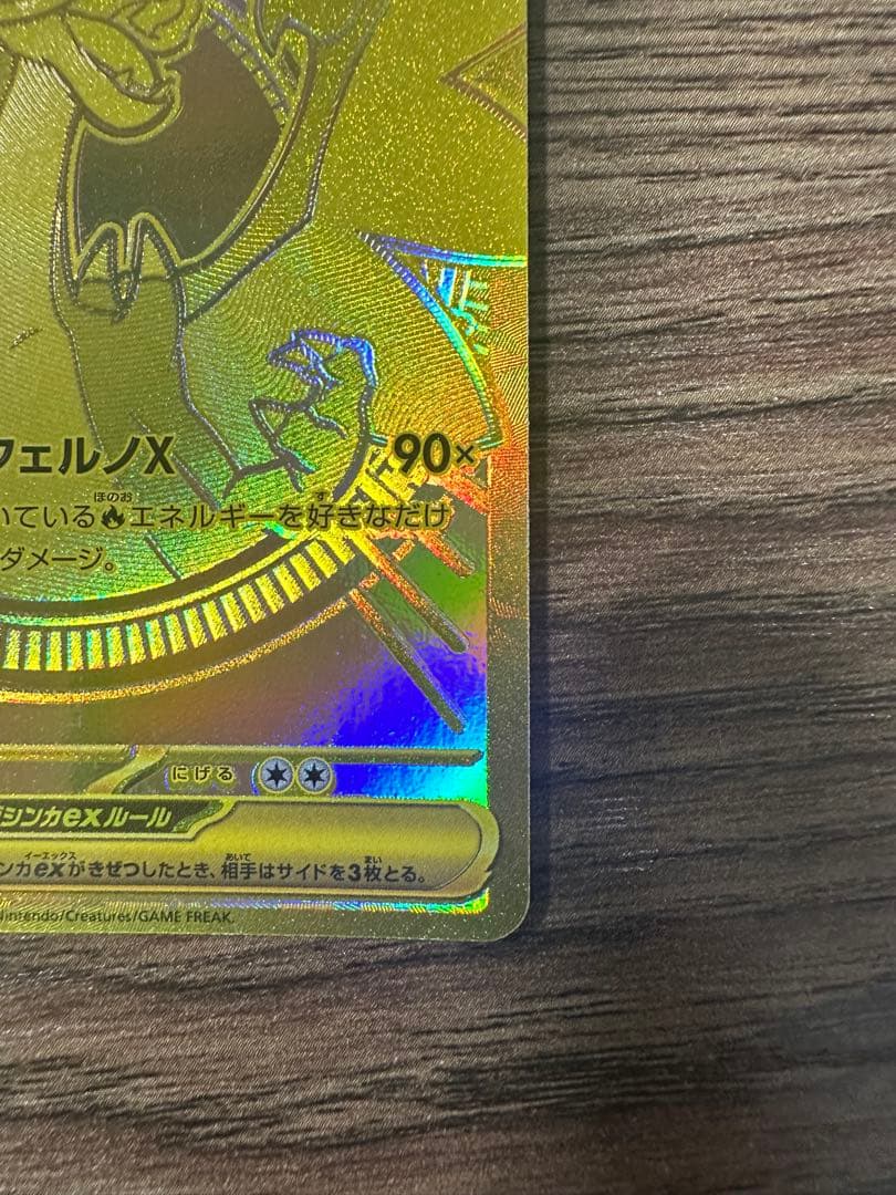 メガリザードンXex MUR [M2 116/080]拡張パック インフェルノX