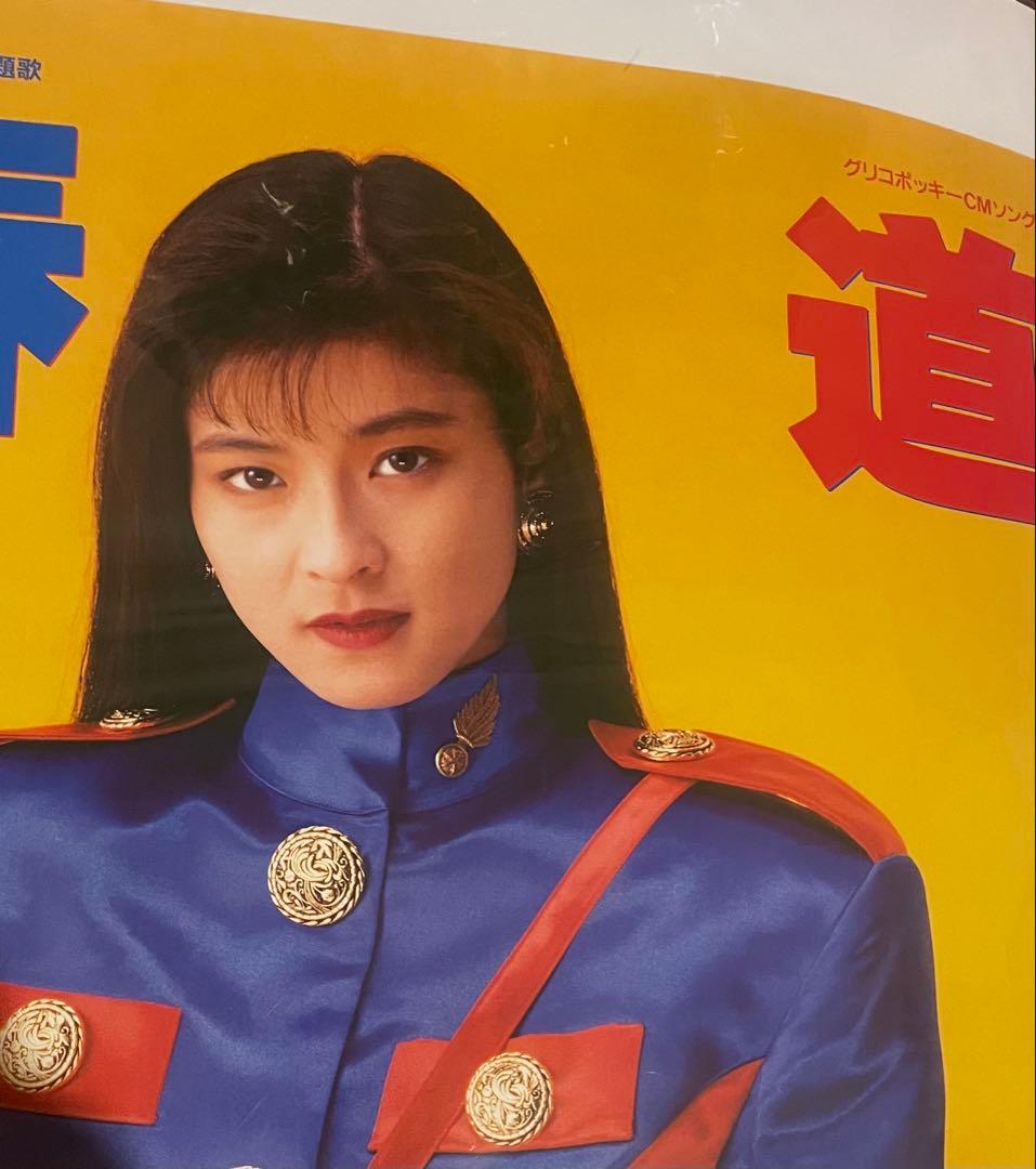 A1大型ポスター　森高千里　青春　道　 ピン穴無し