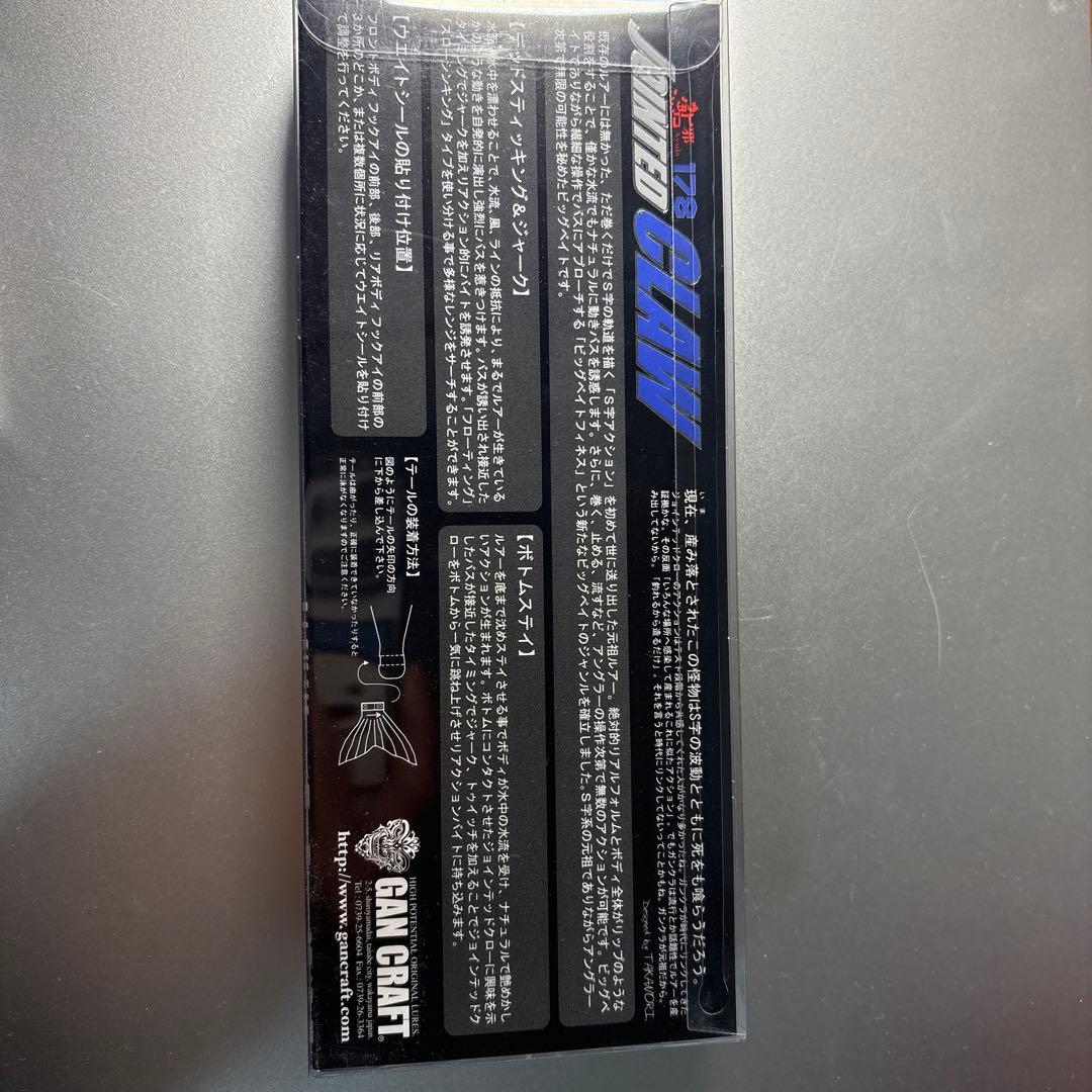 釣りフェス限定ビックベイト JOINTED 178 CLW 鮎