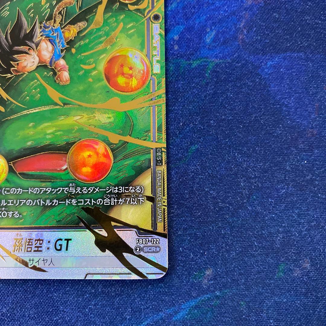Fb07-122 孫悟空 gt scr パラレル　フュージョンワールド