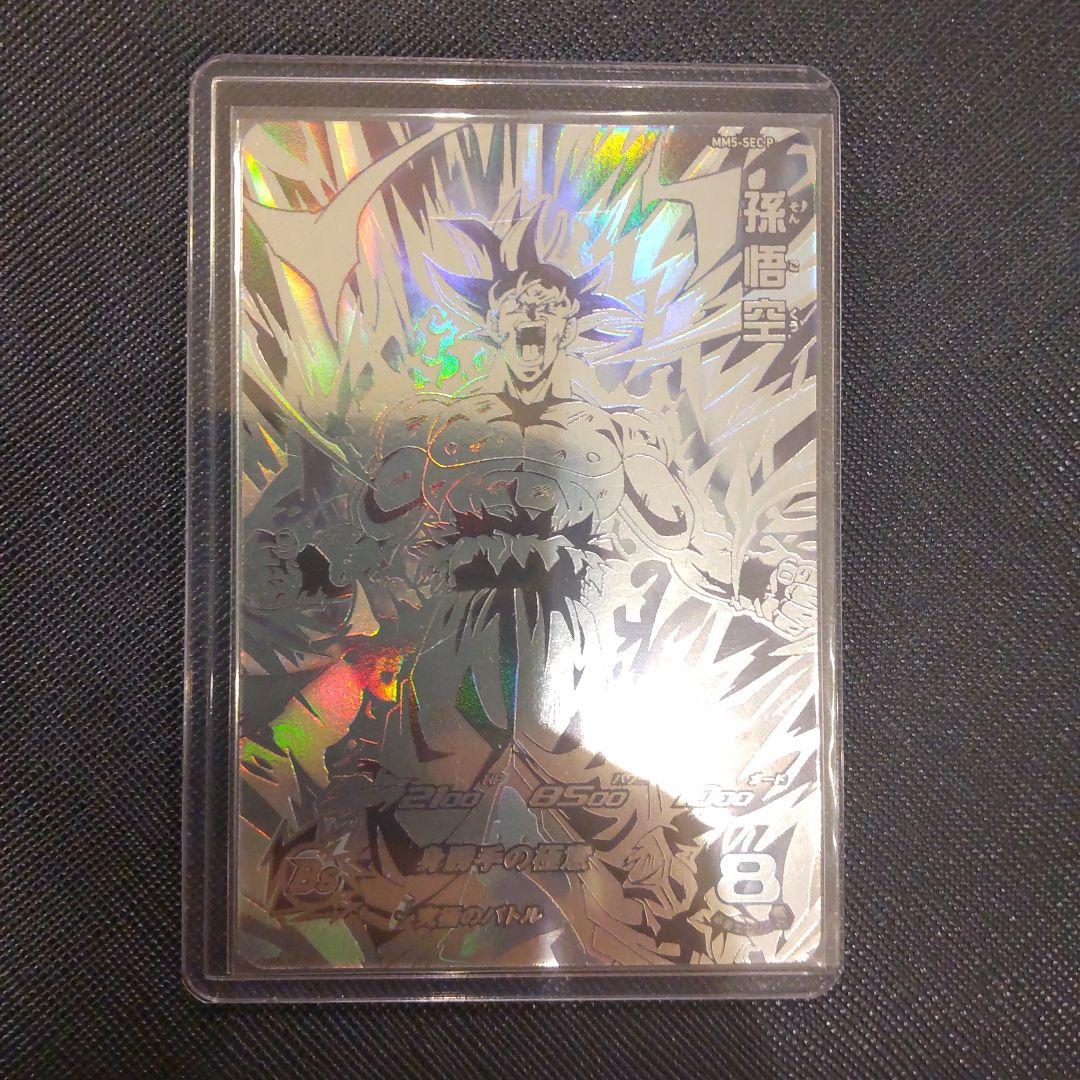 スーパードラゴンボールヒーローズ　mm5-sec p パラレル