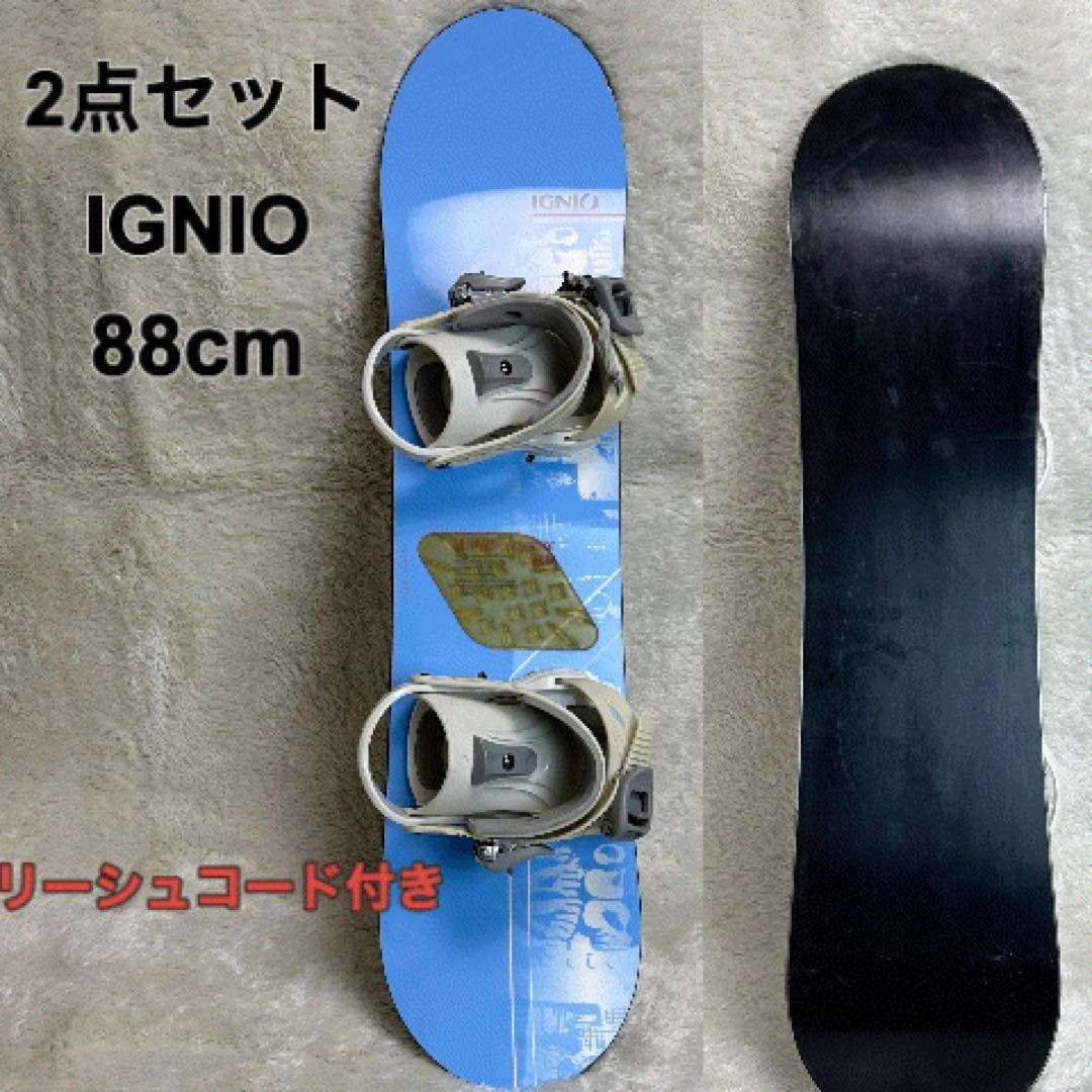 【2点セット】キッズ　スノーボード　ビンディング　 IGNIO 　イグニオ　88