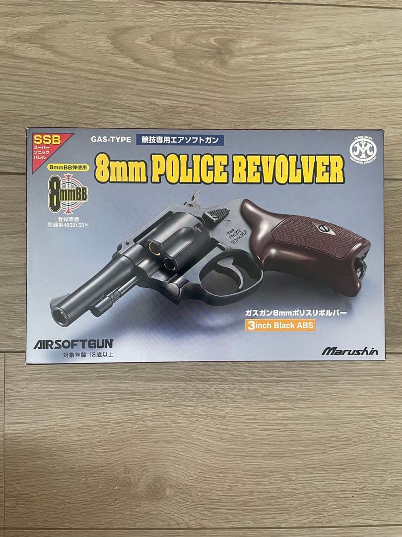マルシン 8mm police revolver ガスガン 3inch
