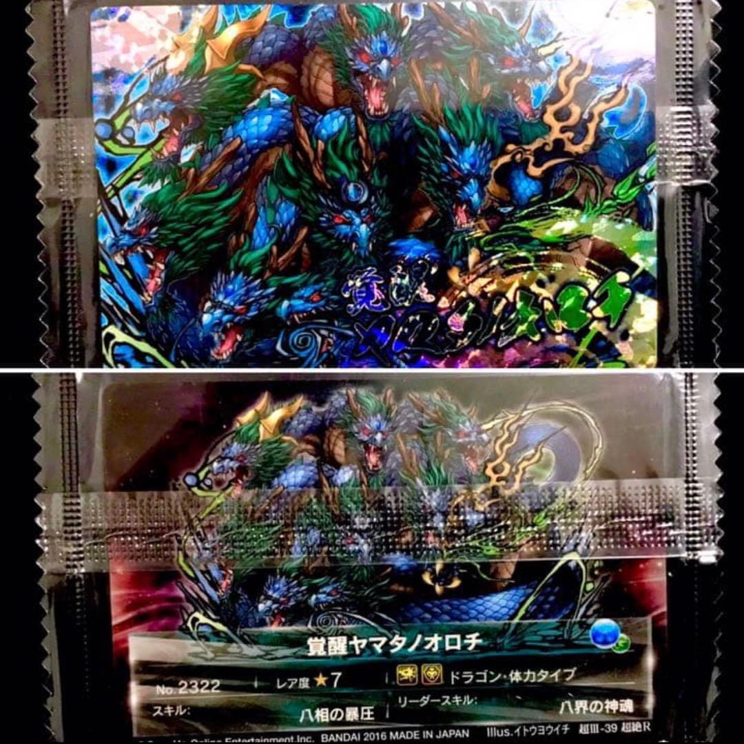 超絶 パズドラ ウエハース『超Ⅲ-39 超絶R 覚醒ヤマタノオロチ』