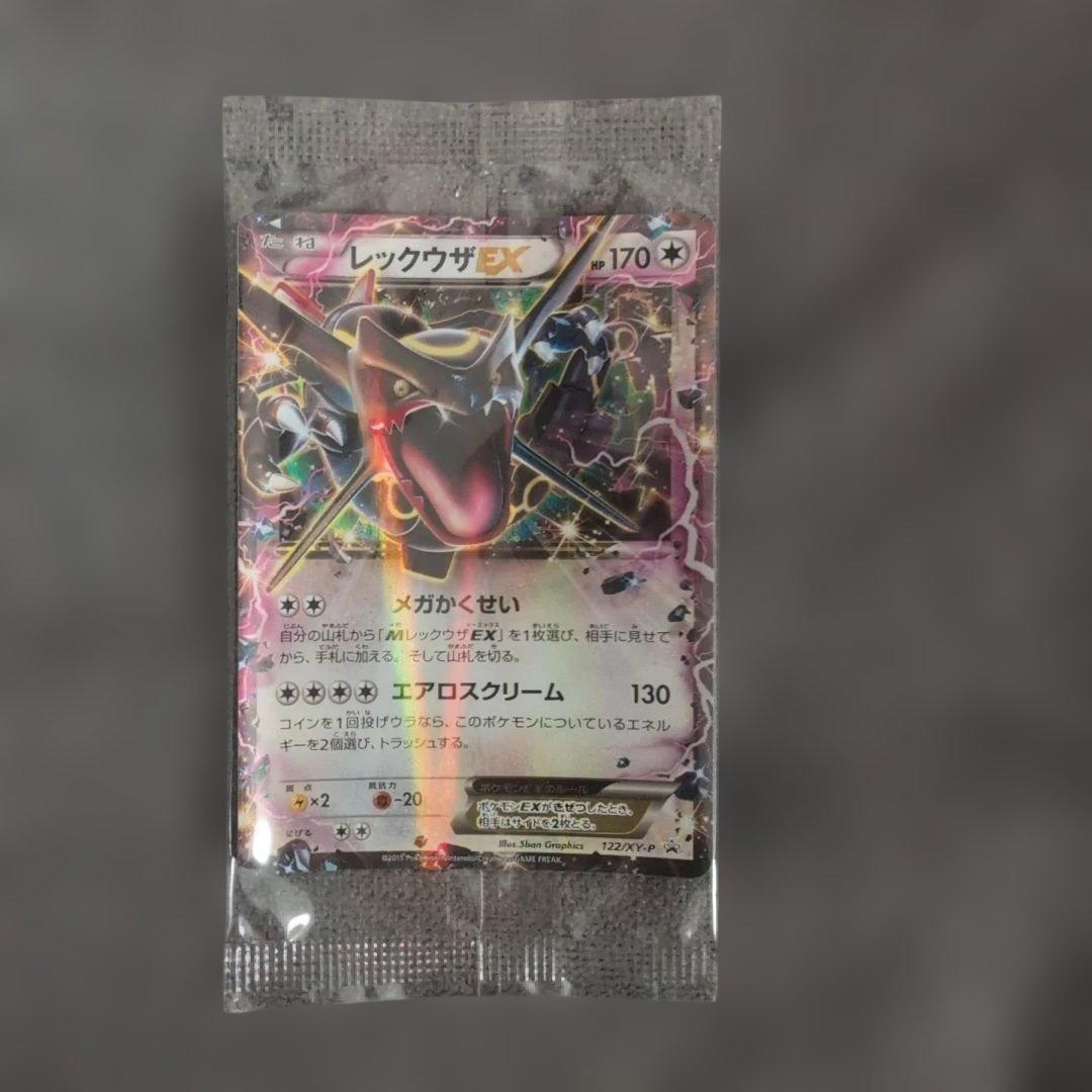 レックウザEX：ポケモンカードチャンス 122/XY-P 1枚