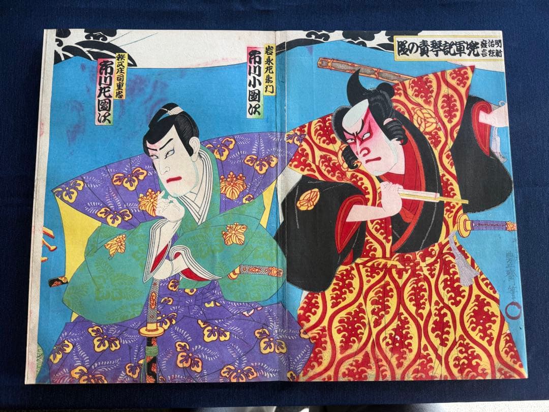 【真作】月耕 浮世絵「赤穗義士四十七図录」明治時代 木版画 錦絵 大判 63枚