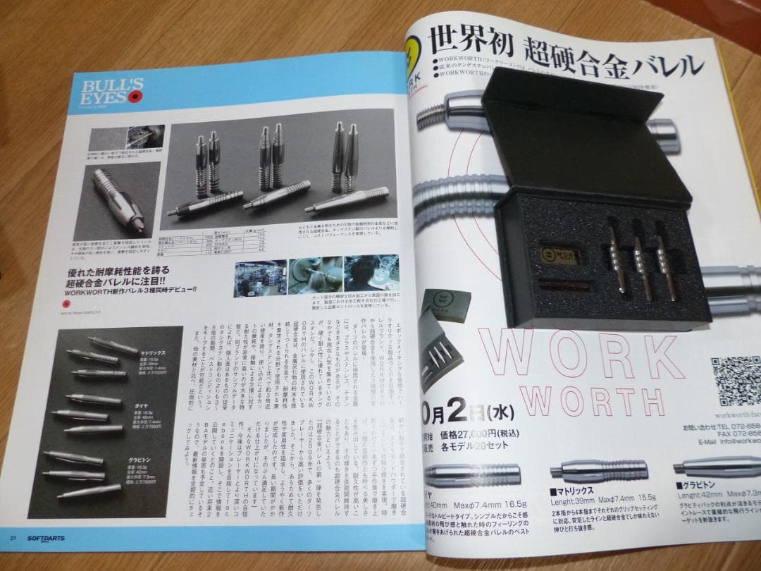 未使用品　世界初超硬合金（ハードメタル）　希少　 ダーツ　バレル 　スプリード