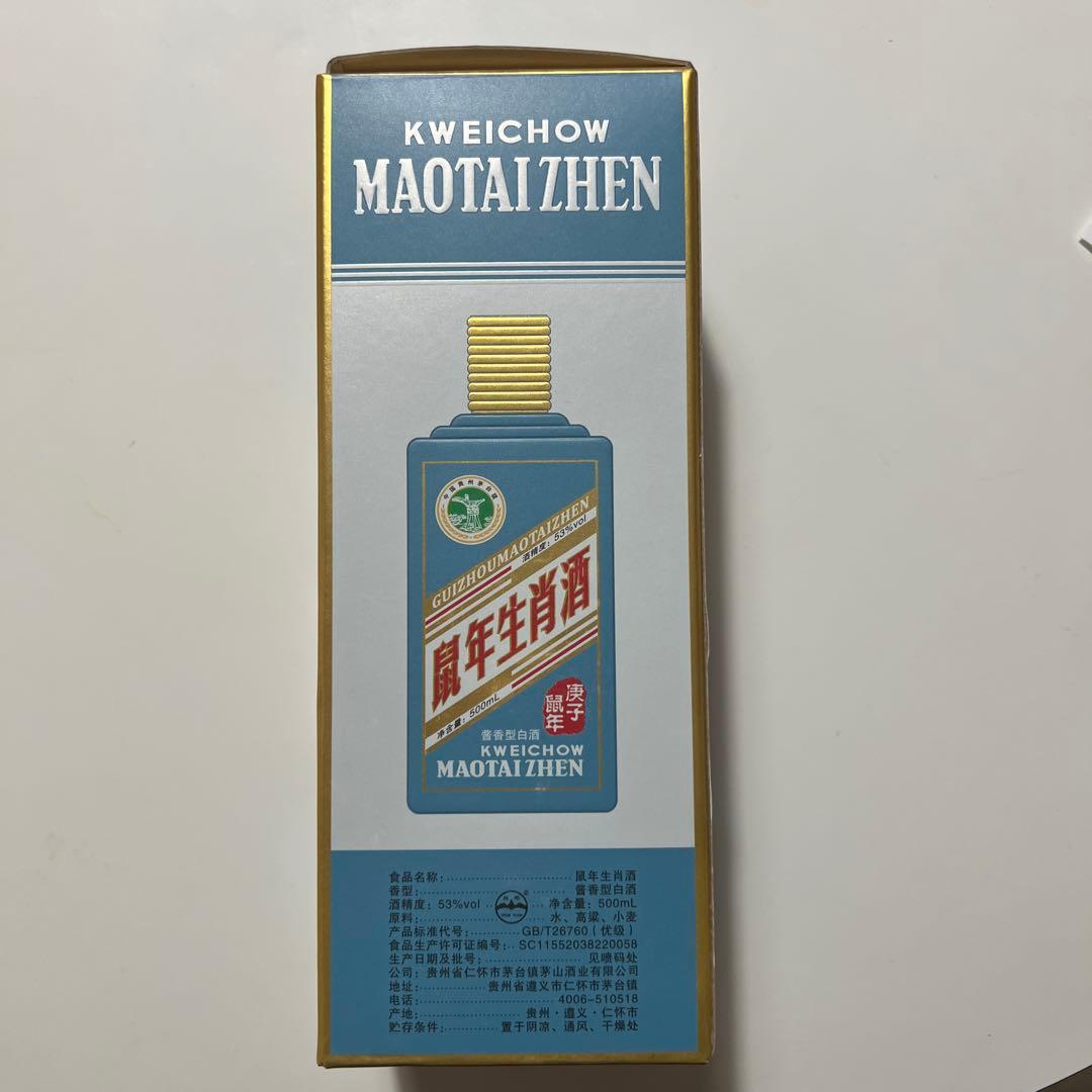 茅台酒　マオタイ　Maotai 2020年　鼠年　500ml