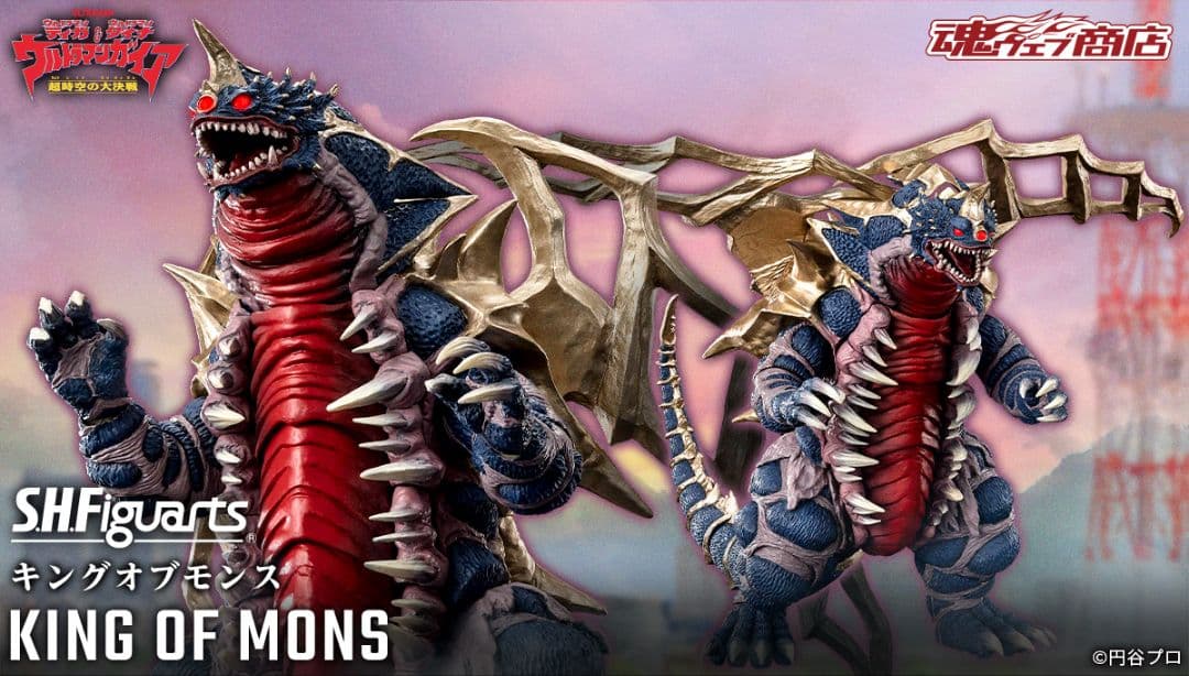 s.h.figuarts キングオブモンス 新品未開封伝票跡無し