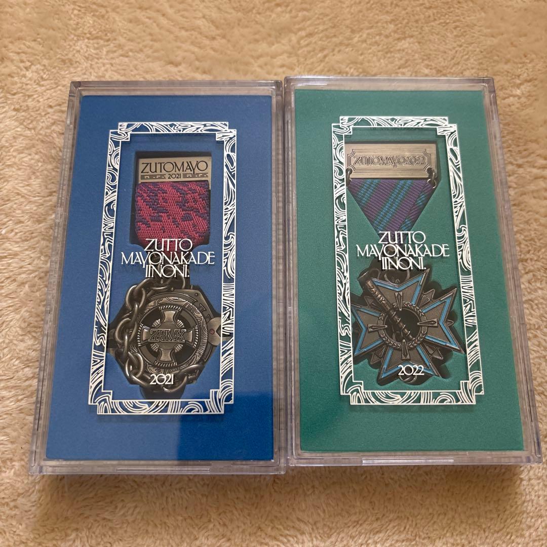 ずっと真夜中でいいのに。 勲章 21.22