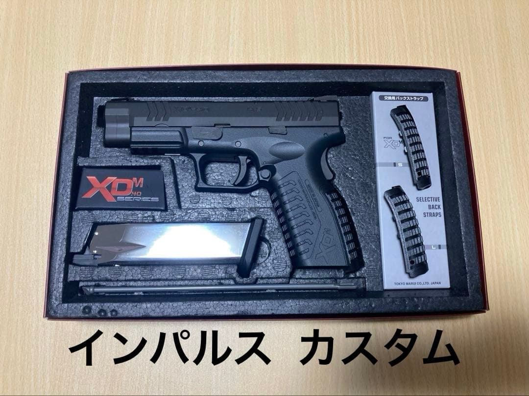 東京マルイ　XDM カスタム
