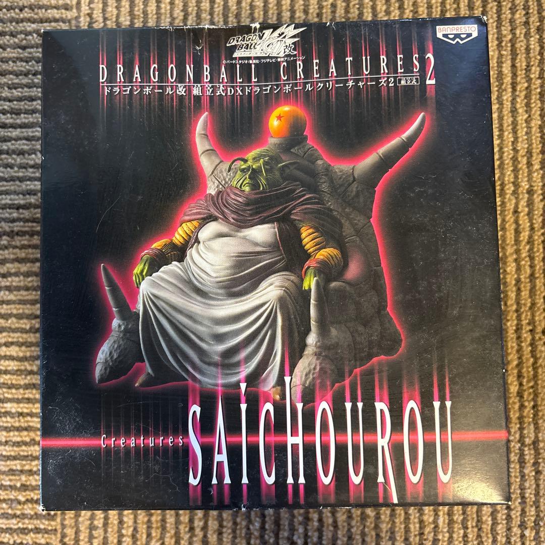 【再値下げ中】ドラゴンボールクリーチャーズ2 最長老