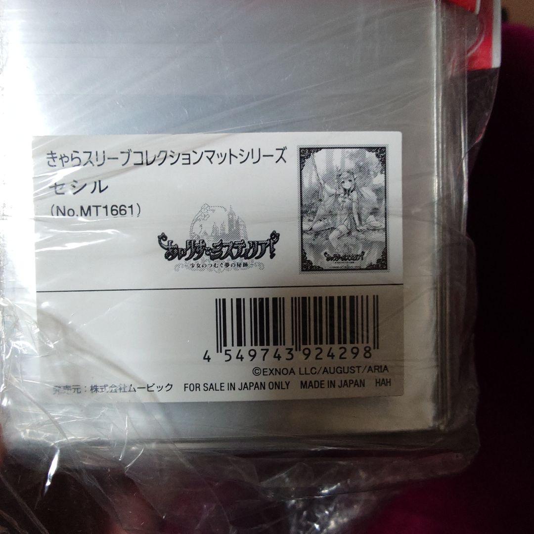 あいりすミスティリア　アシュリー　ヴァレリア　コト　セシル　スリーブ　16セット
