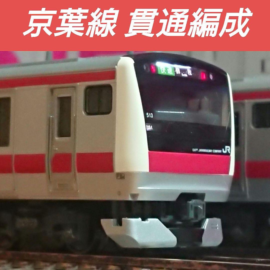 Nゲージ KATO E233系 京葉線 貫通編成