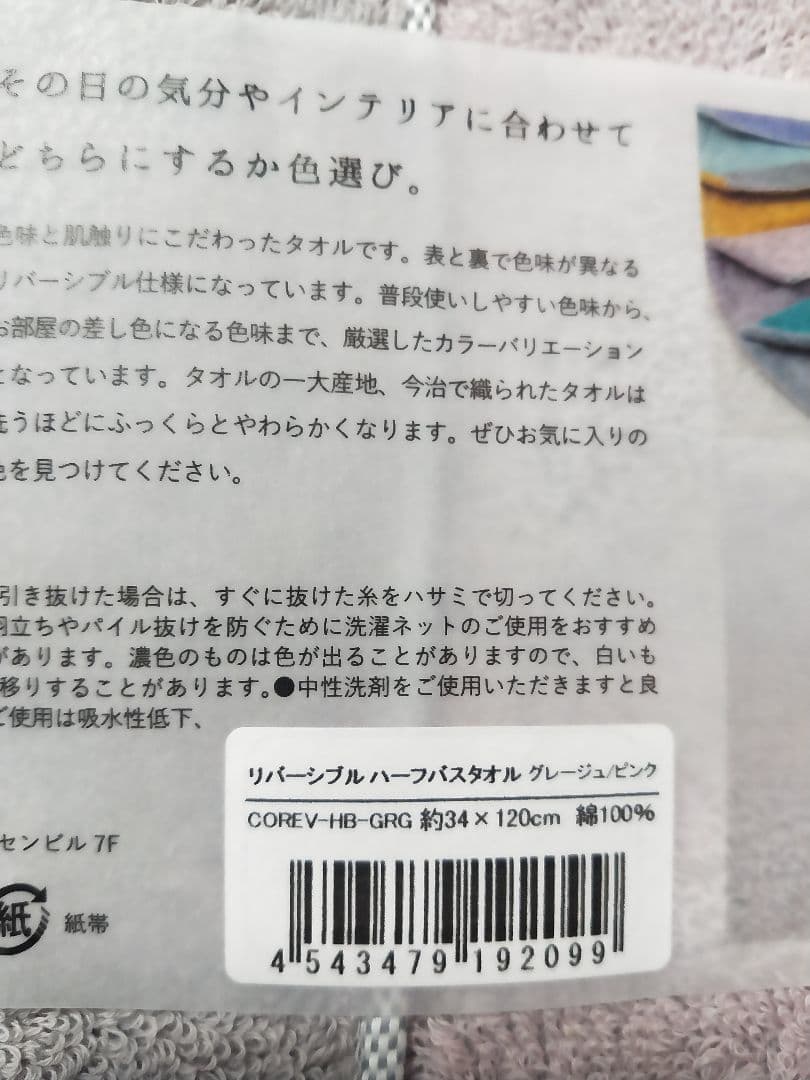新品☆DAIRY PRAIRIE 今治タオル 日本製　ハーフバスタオル×7点