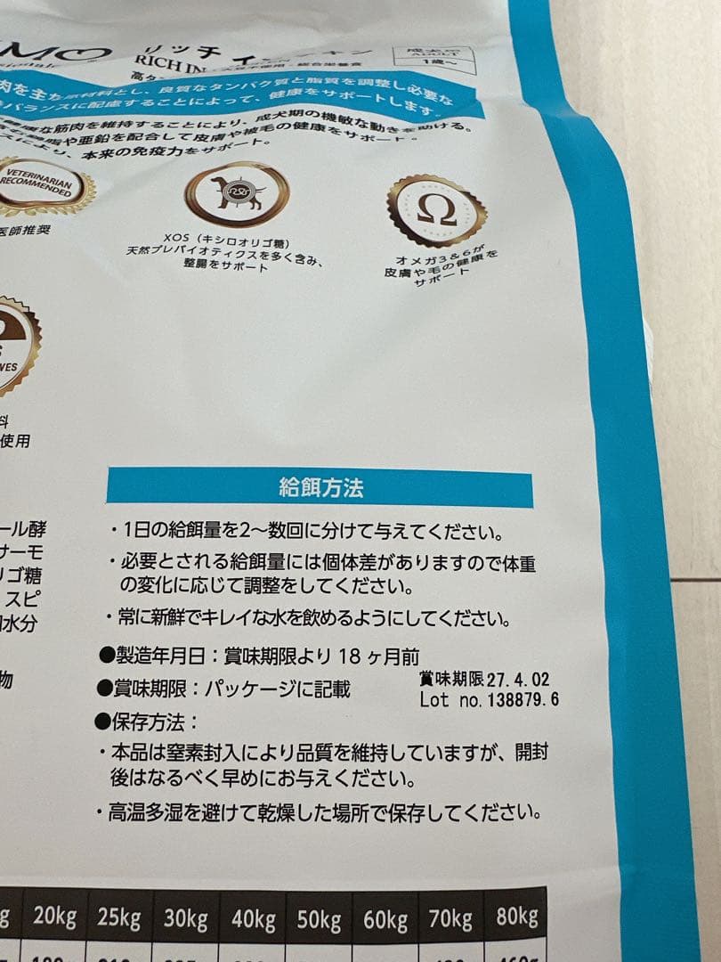 エルモ　ドッグフード　リッチインチキン　成犬用3キロ×3袋