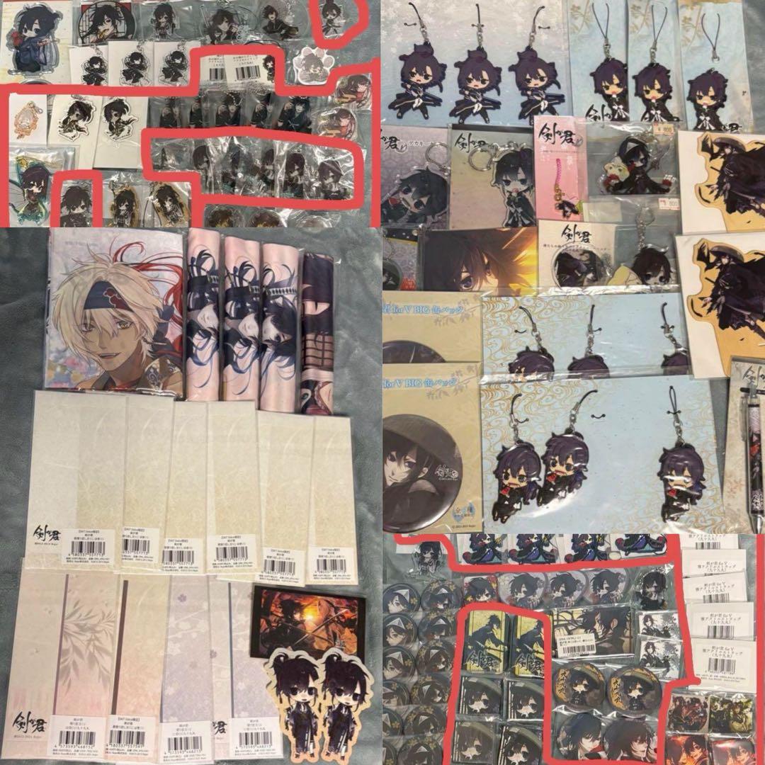 剣が君 九十九丸 グッズセット