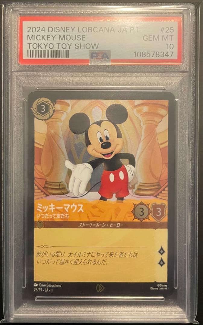 PSA10 ロルカナ ミッキー プロモ