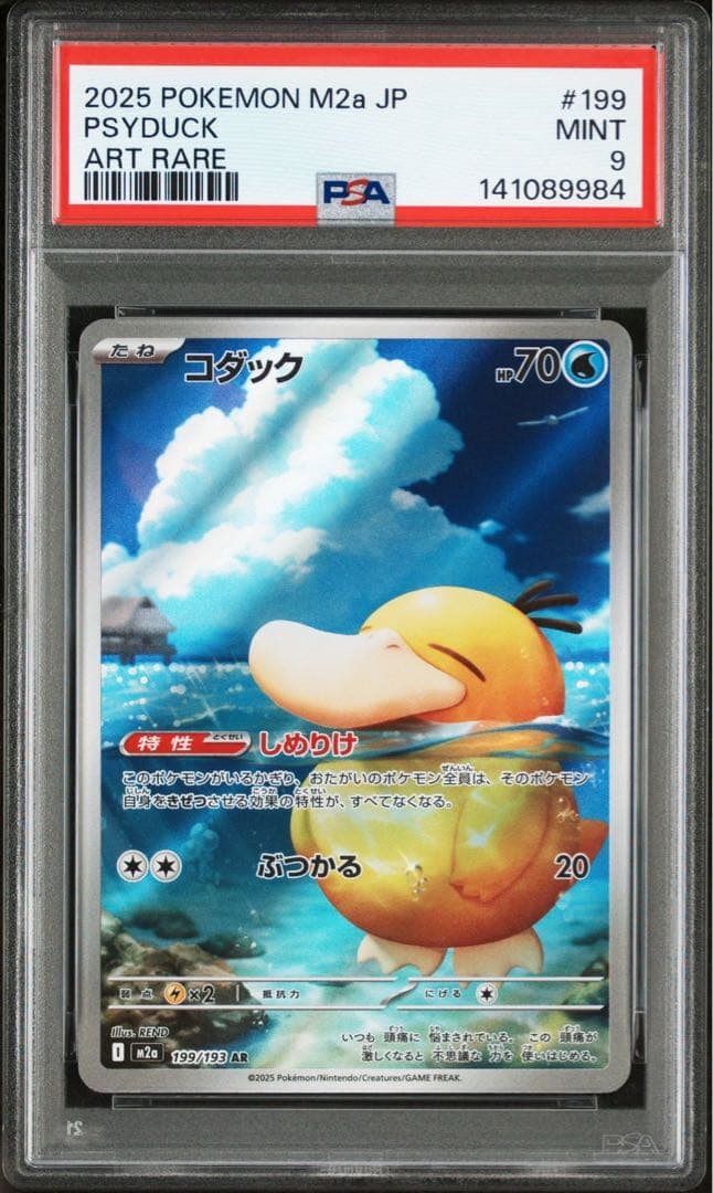 【PSA9】コダックAR メガドリーム