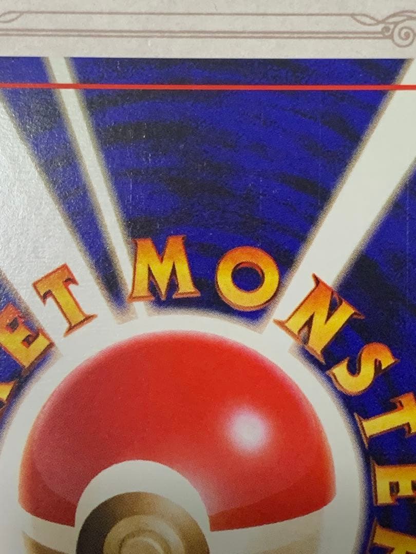 旧裏 フーディン No.065 初期キラ ホロカード 希少 ポケモンカード