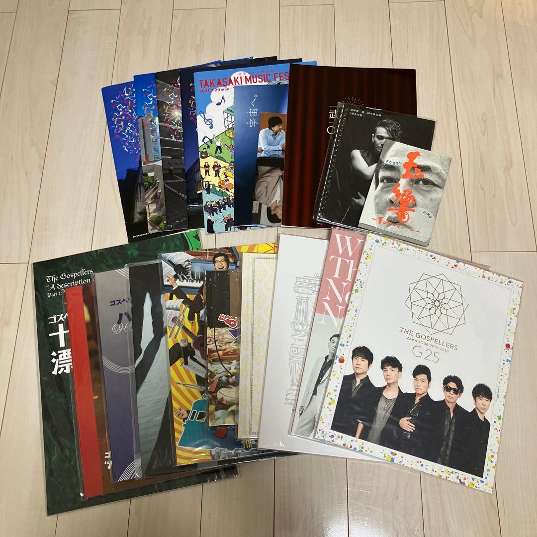 ゴスペラーズ　ツアーパンフレット等セット　おまけ追加