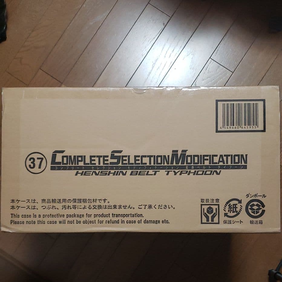 (新品未開封)　仮面ライダー　CSM　タイフーン