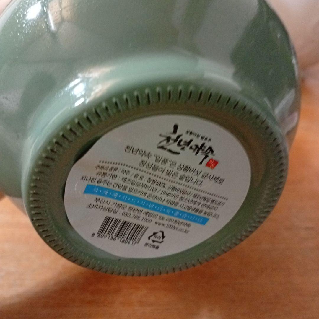 韓国焼酎 お酒 ４種 未開栓 古酒