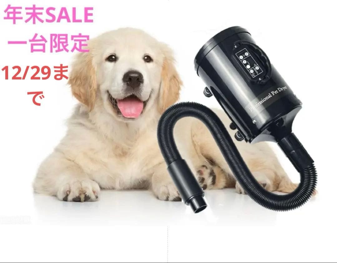 ペットドライヤー 大風量 速乾 家庭用 業務用 犬用 猫用 (ブラック)