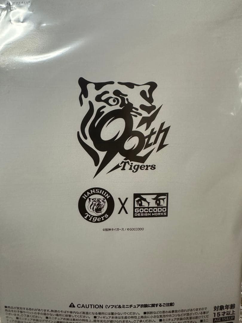 【新品未開封品】 ベアオスボーイ '85 岡田掛布 ver 阪神タイガース