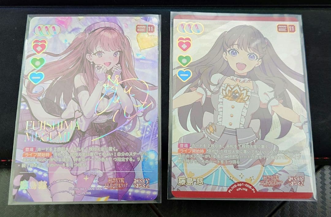 藤島慈 シークレット パラレル+ 2枚セット