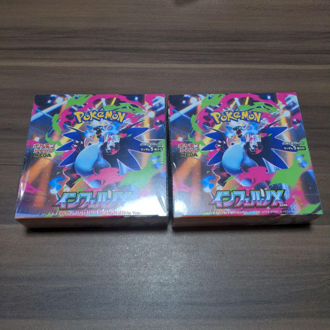 ポケモンカード MEGA インフェルノＸ シュリンク付き 2ボックス 新品未使用
