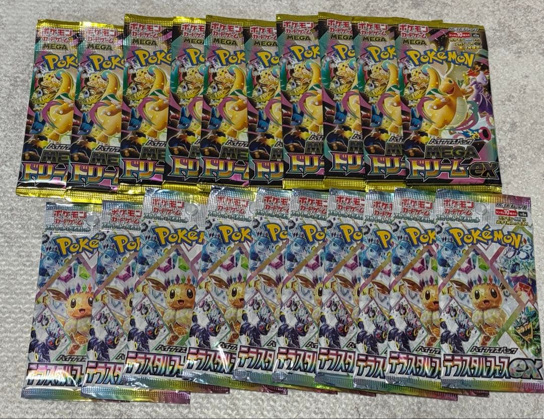 テラスタルフェスex megaドリームex 各10パック セット