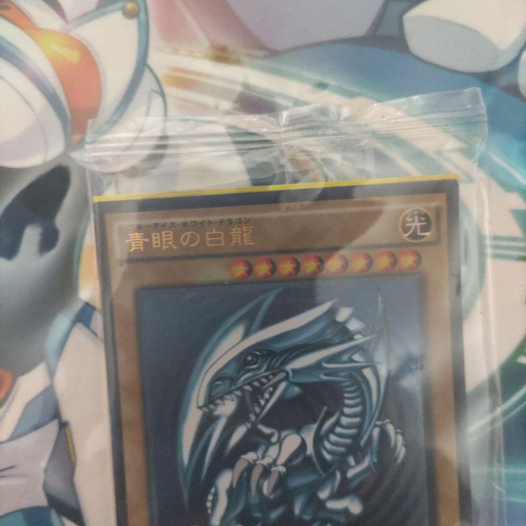 遊戯王　秘蔵レア　青眼の白龍　SCB 未開封　3枚セット　300枚限定