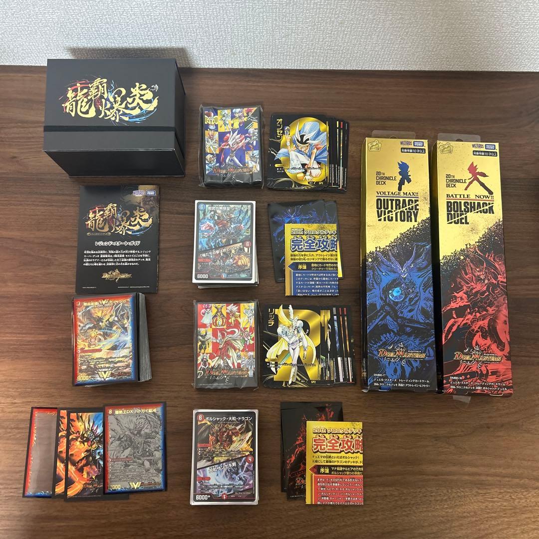 デュエルマスターズ 構築済みデッキセット 龍覇爆炎 ボルシャック アウトレイジ