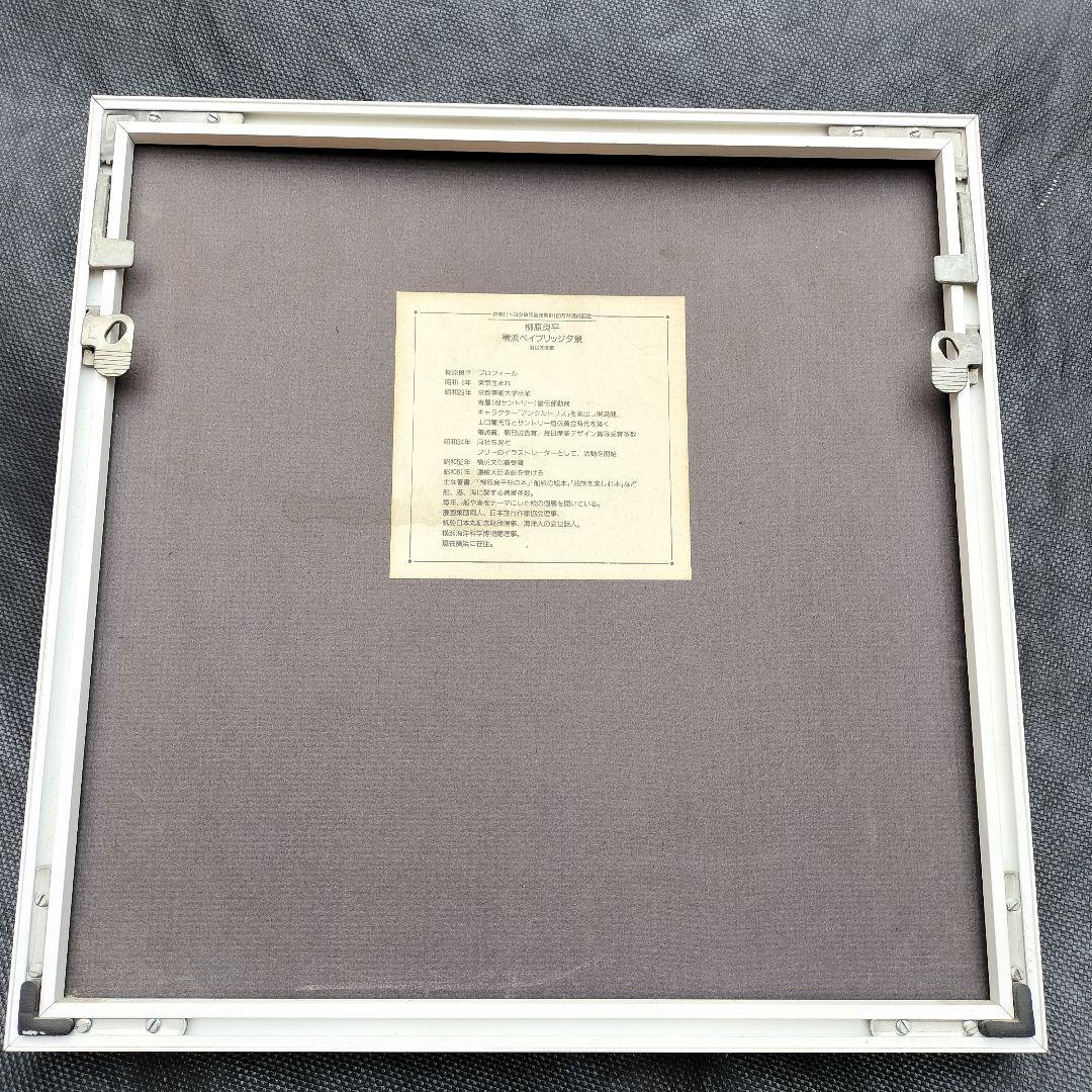 柳原良平 リトグリフ「横浜ベイブリッジ夕景」