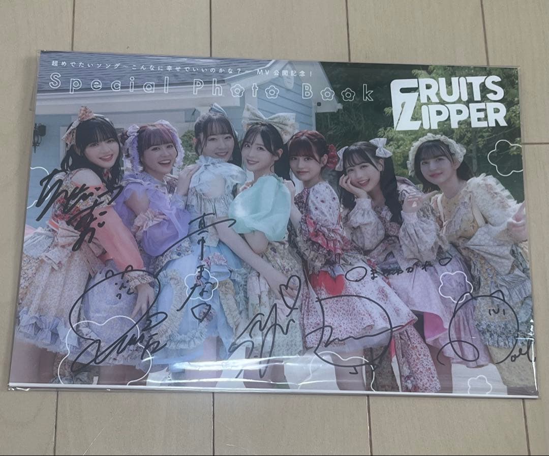 FRUITSZIPPER ちょめでた ラッフル B賞 直筆サイン入りフォトブック