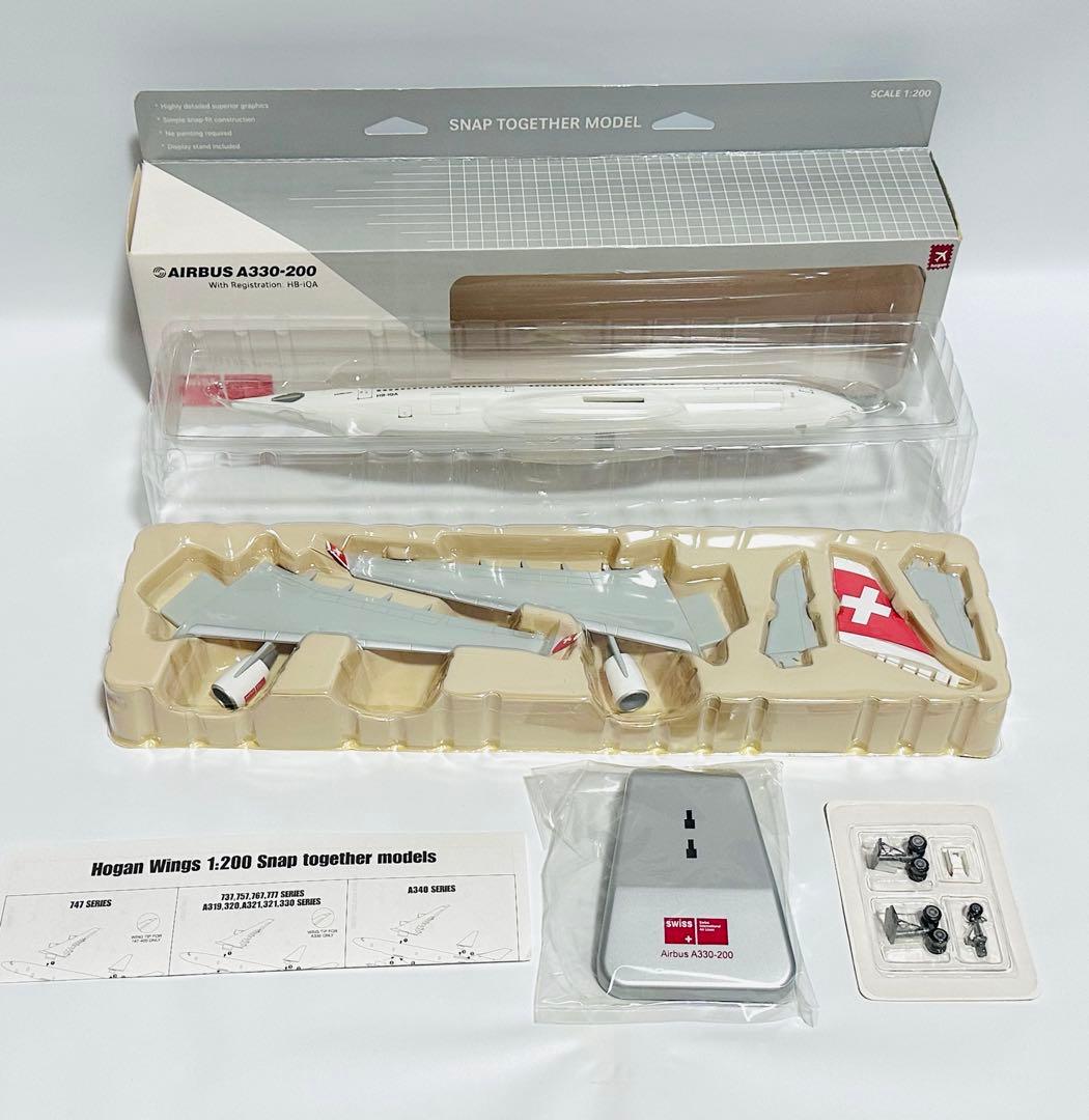 hogan 1/200 SWISS A330-200 スイス航空
