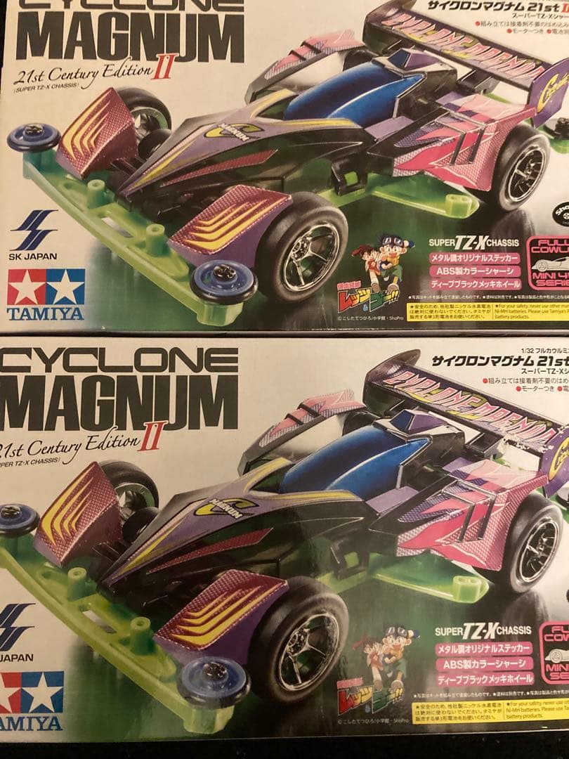 サイクロンマグナム　21st ミニ四駆　未開封