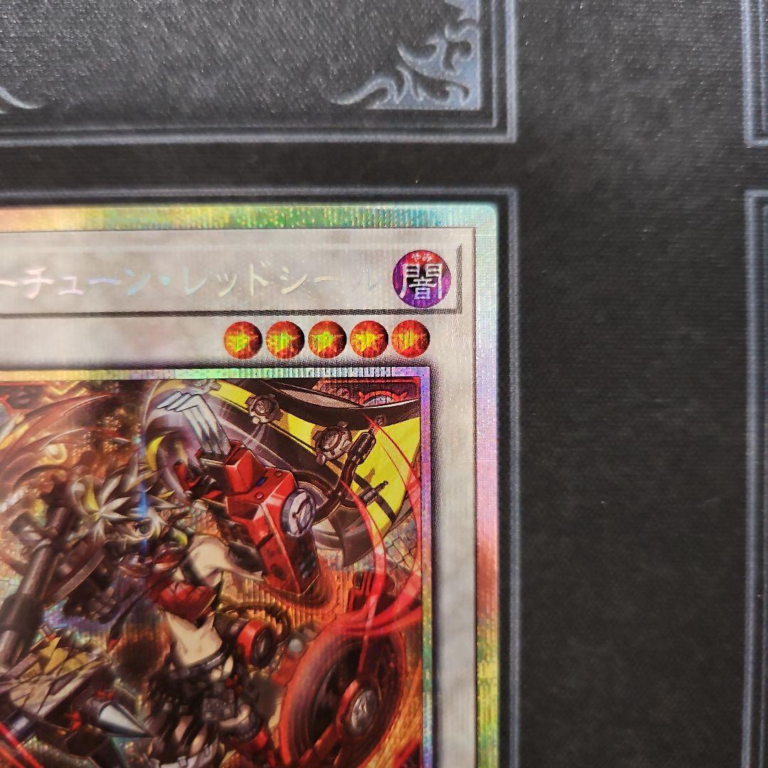 キラーチューン・レッドシール プリズマ プリシク　PSE 遊戯王①