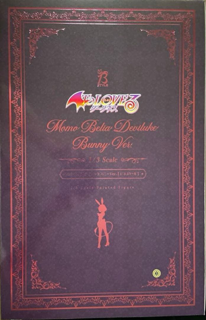 外箱開封品 To LOVEる とらぶるダークネス モモ バニーVer. 1/3