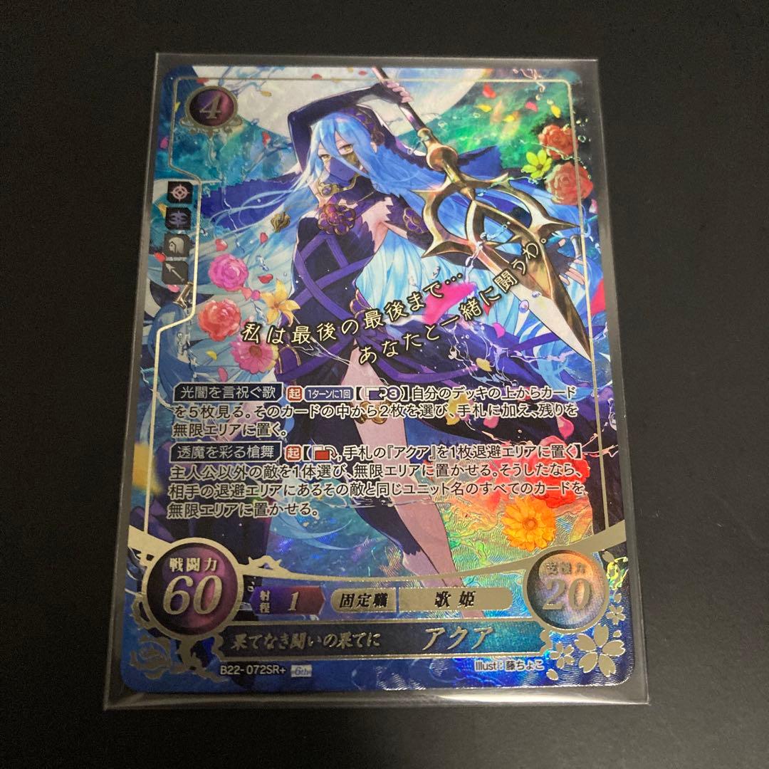 ファイアーエムブレム　サイファ　アクア　sr+