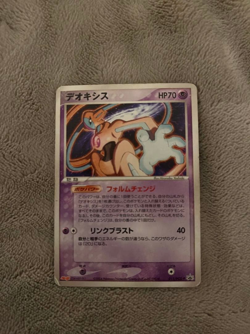 デオキシス(プロモ)