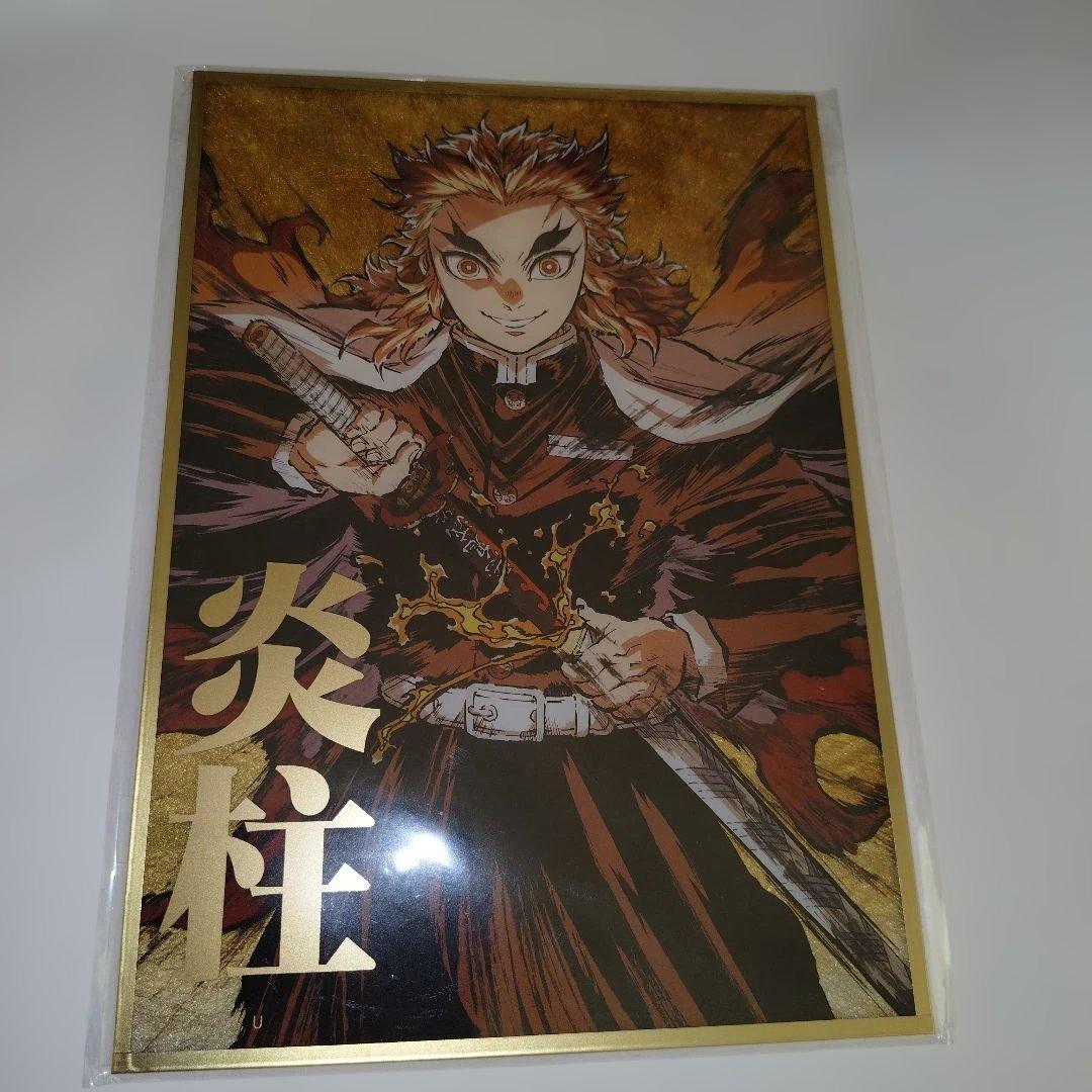 鬼滅の刃Webくじ　煉獄杏寿郎