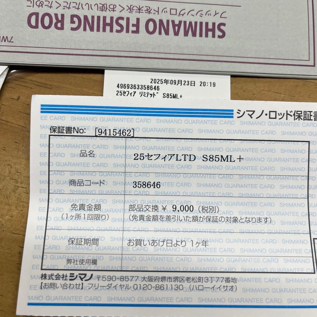 25セフィアリミテッド　S85ML+ 美品