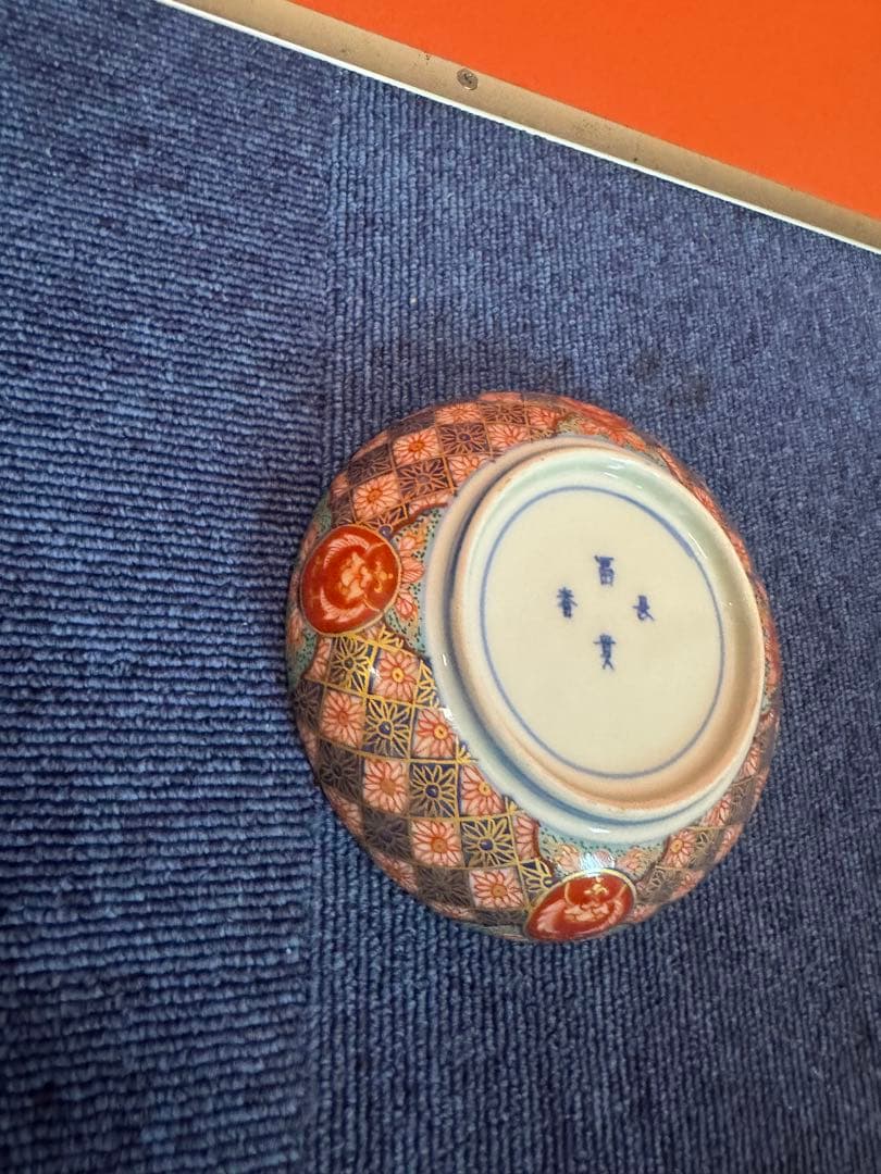 2065 有田焼　古伊万里　金彩窓絵　壽紋　皿