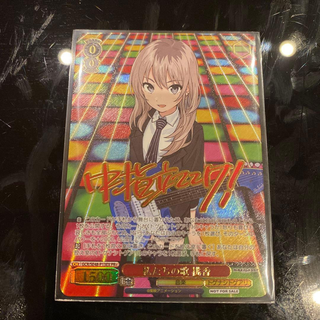 私たちの歌 桃香 PR+